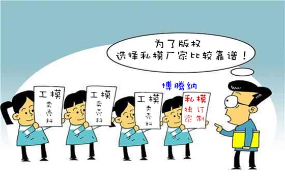 博騰納塑膠模具廠：獨(dú)具匠心，打造品質(zhì)模具