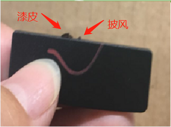 博騰納科技為你解析“漆皮，披風(fēng)“