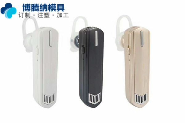 深圳塑膠模具廠——博騰納做耳機(jī)模具13年啦，品質(zhì)看得見(jiàn)