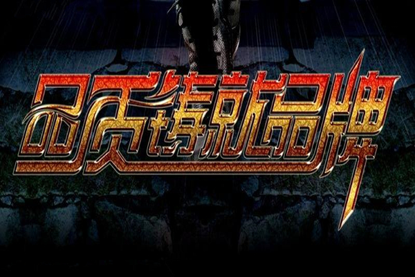 博騰納注塑模具廠：12道QC質(zhì)檢，品質(zhì)有保障